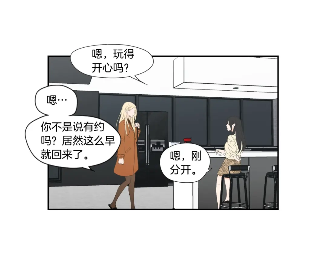 《What Does The Fox Say？》第128话 证人 第7页