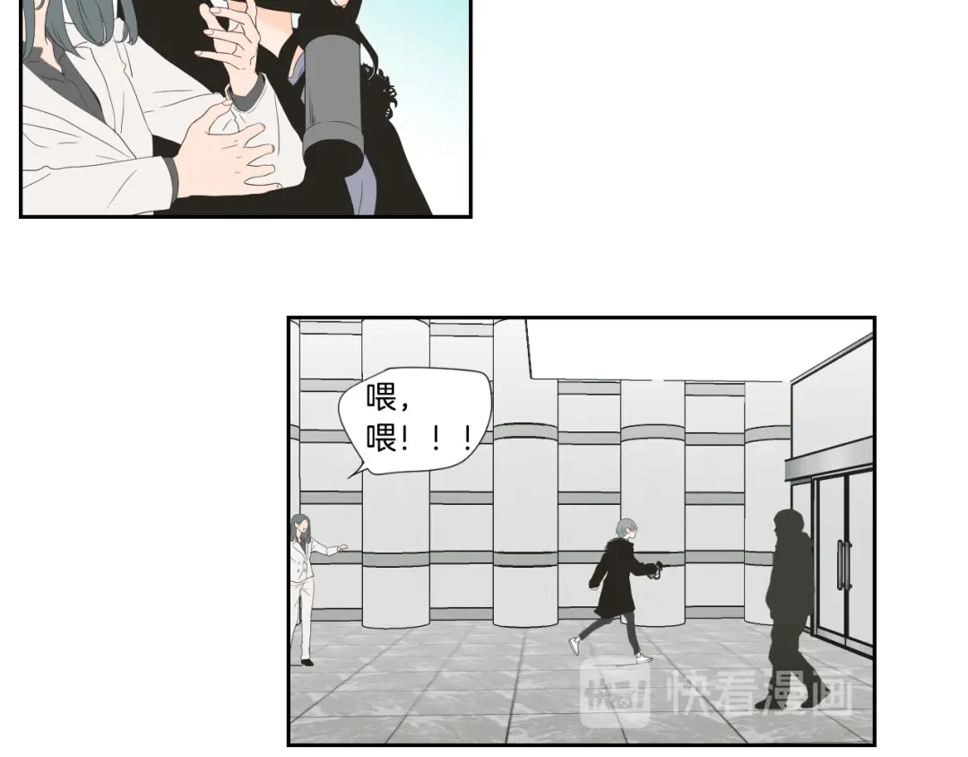 《What Does The Fox Say？》第128话 证人 第27页