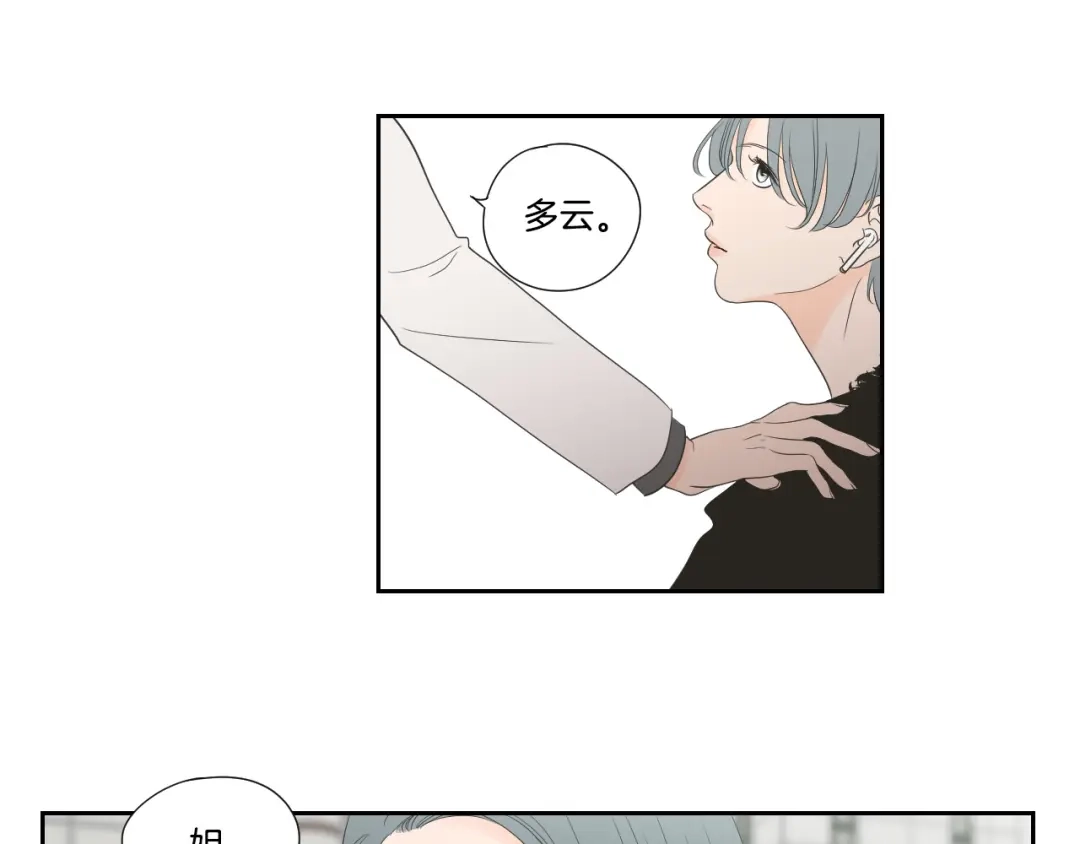 《What Does The Fox Say？》第128话 证人 第16页