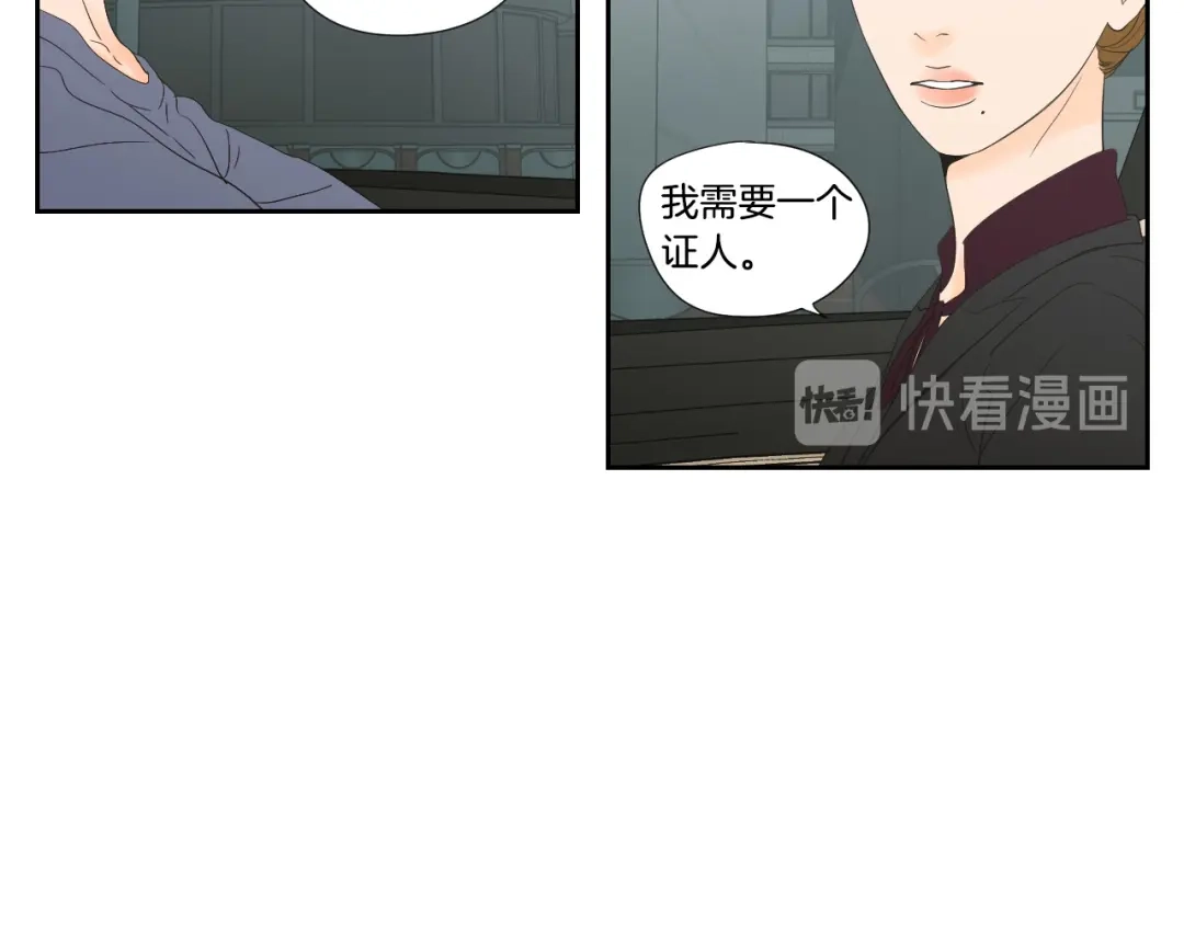 《What Does The Fox Say？》第128话 证人 第43页