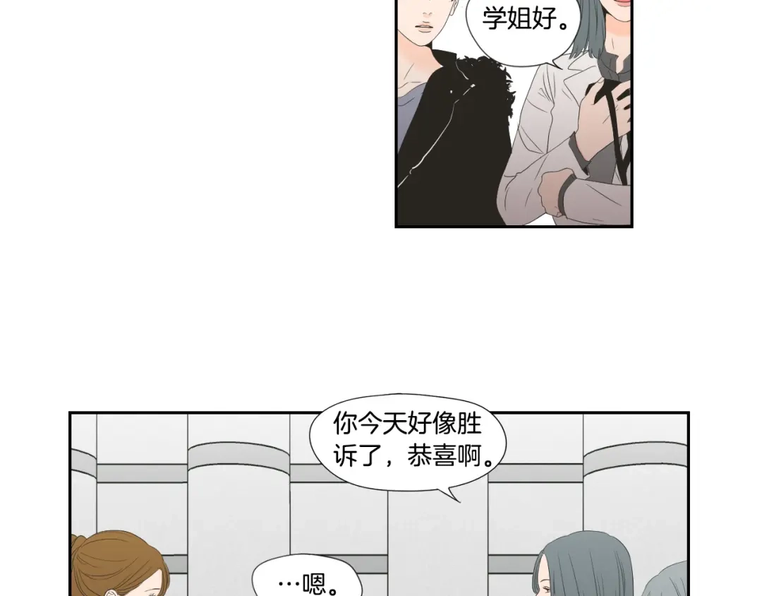 《What Does The Fox Say？》第128话 证人 第20页