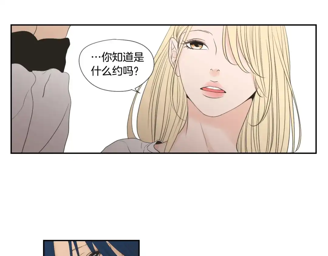 《What Does The Fox Say？》第128话 证人 第51页