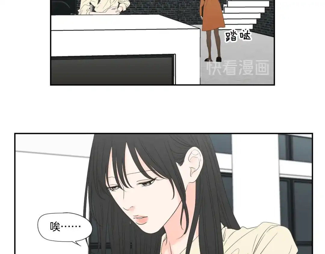 《What Does The Fox Say？》第128话 证人 第11页