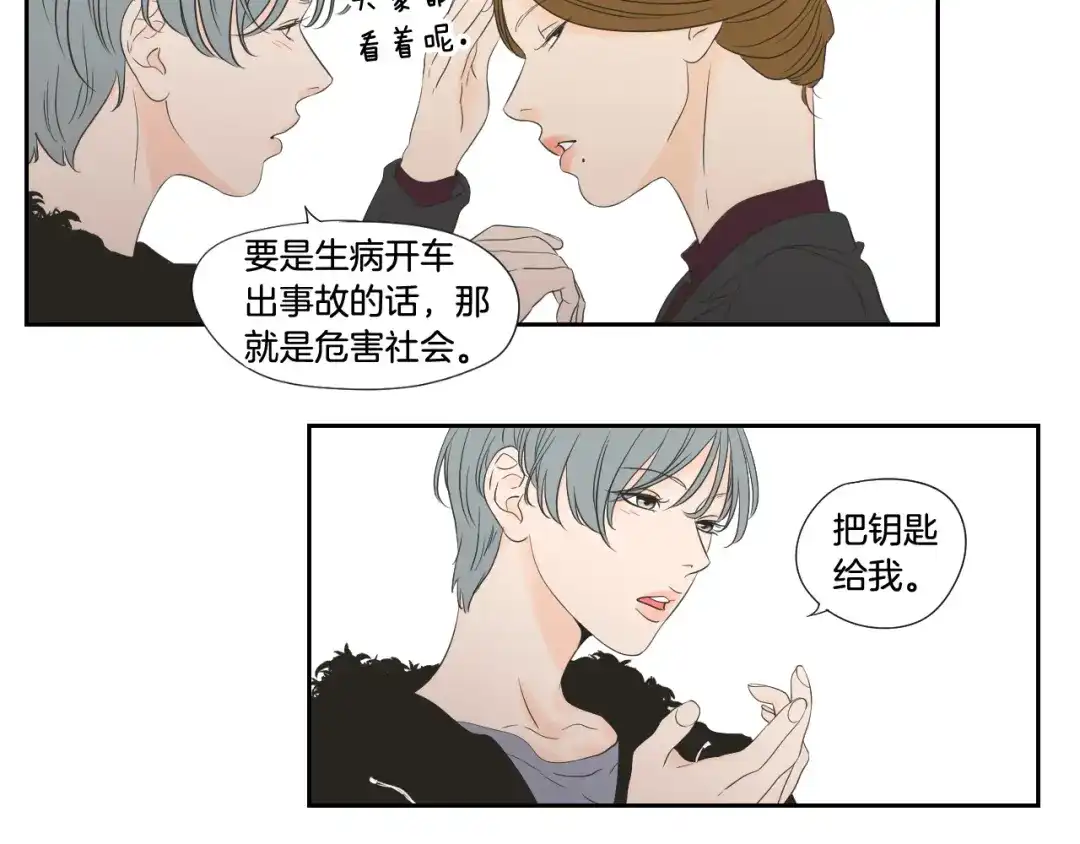 《What Does The Fox Say？》第128话 证人 第36页