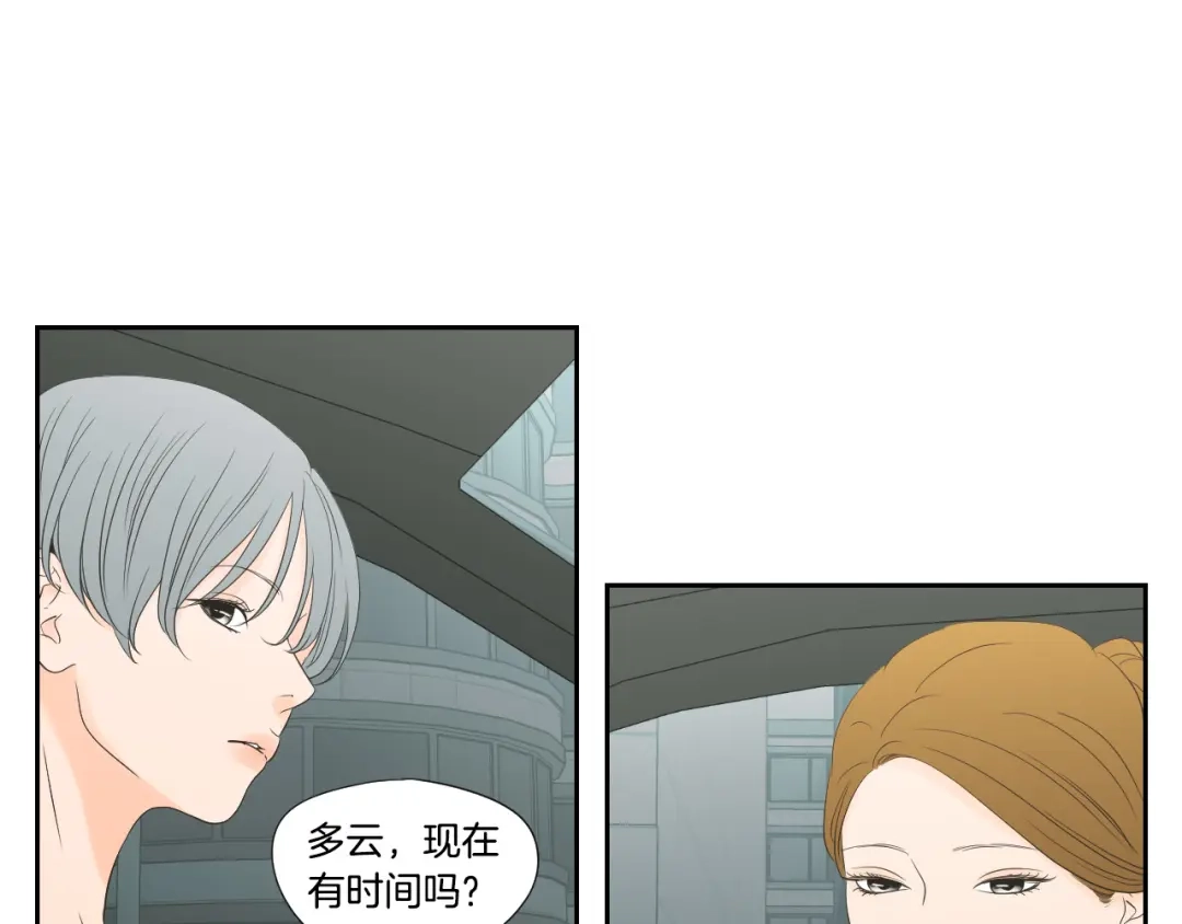 《What Does The Fox Say？》第128话 证人 第42页