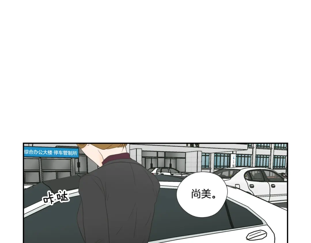 《What Does The Fox Say？》第128话 证人 第28页