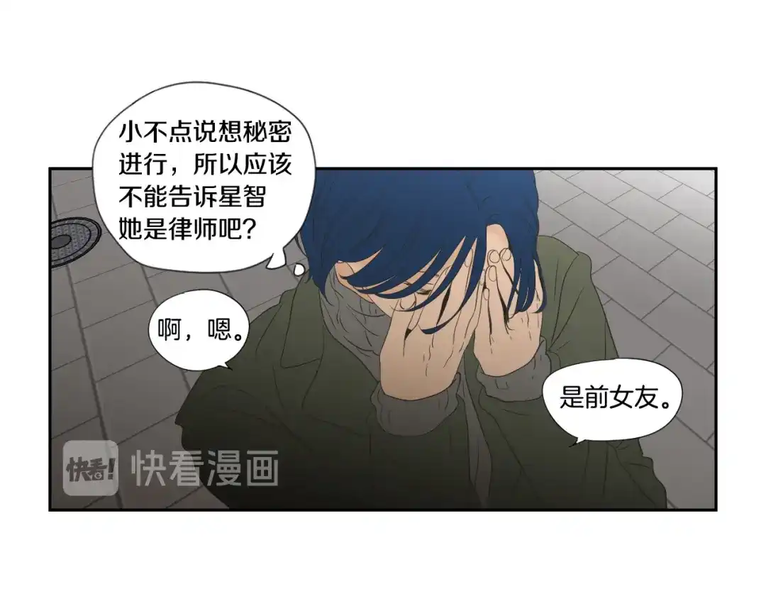 《What Does The Fox Say？》第128话 证人 第64页