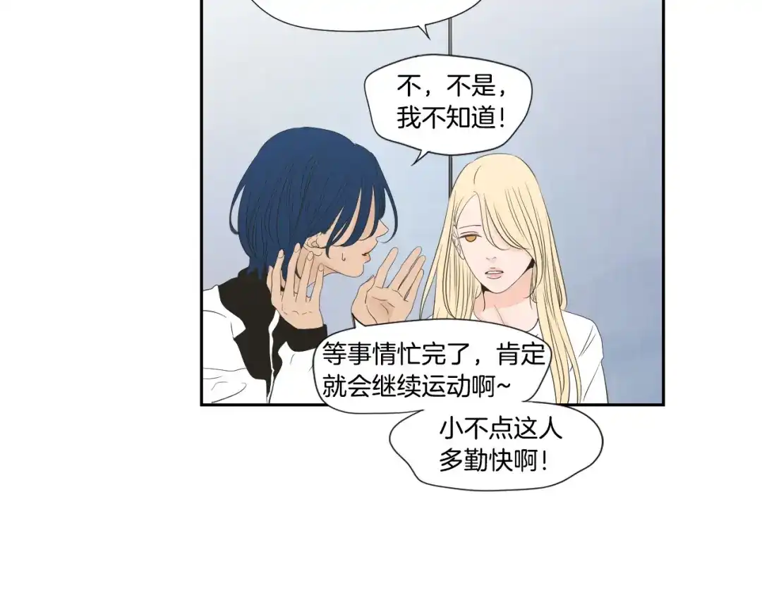 《What Does The Fox Say？》第128话 证人 第53页