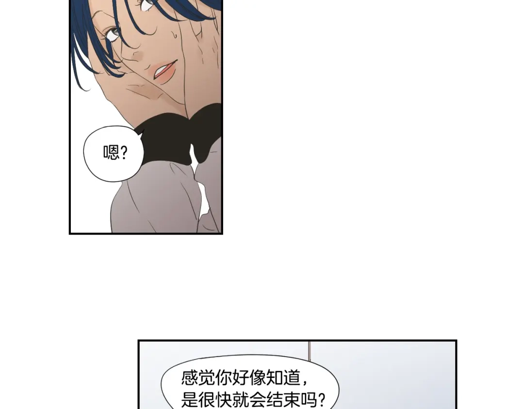 《What Does The Fox Say？》第128话 证人 第52页