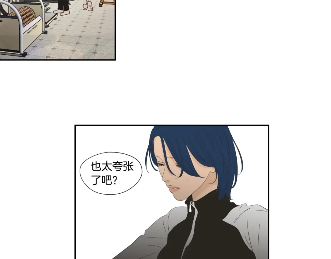 《What Does The Fox Say？》第128话 证人 第45页