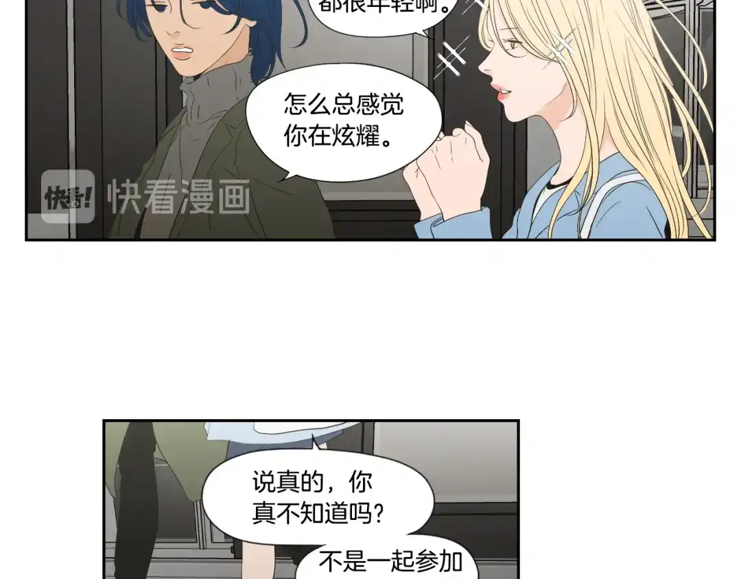 《What Does The Fox Say？》第128话 证人 第58页