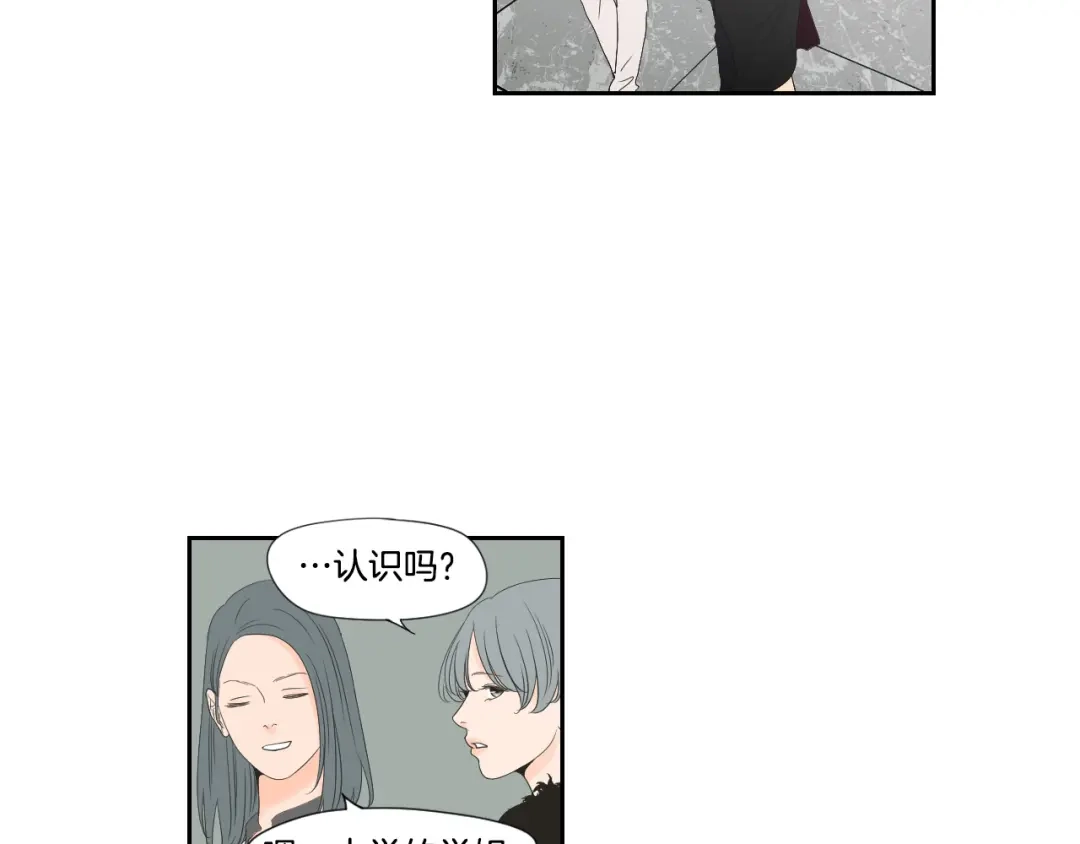 《What Does The Fox Say？》第128话 证人 第23页