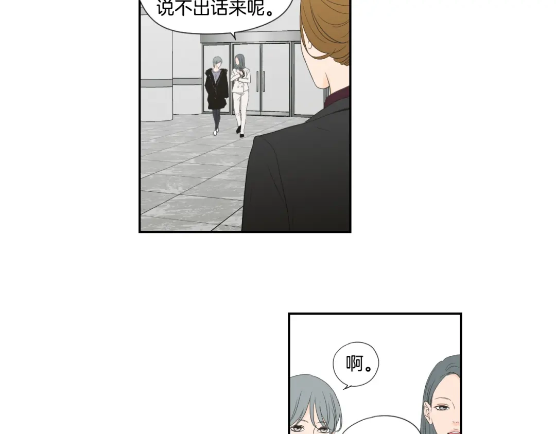 《What Does The Fox Say？》第128话 证人 第19页