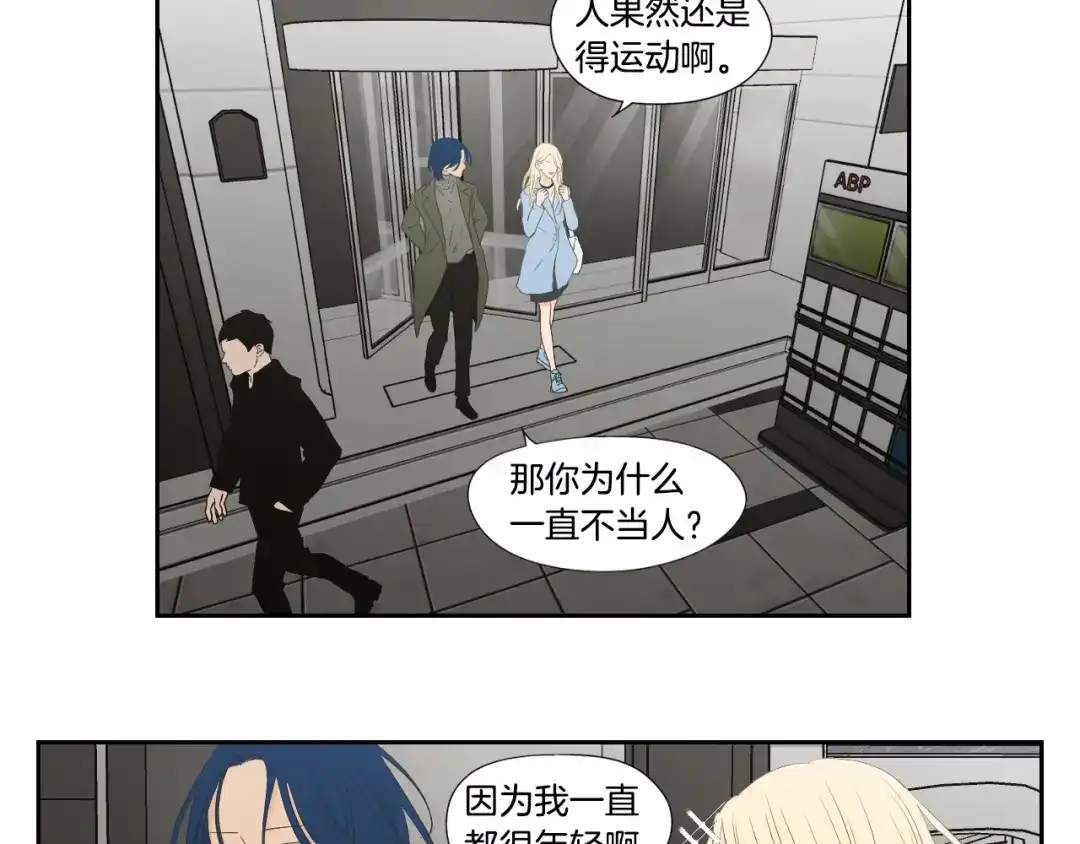 《What Does The Fox Say？》第128话 证人 第57页