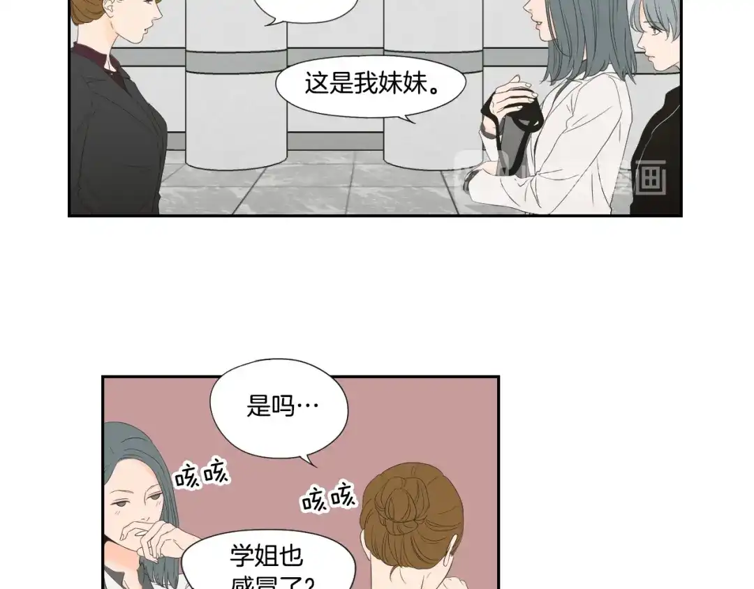 《What Does The Fox Say？》第128话 证人 第21页