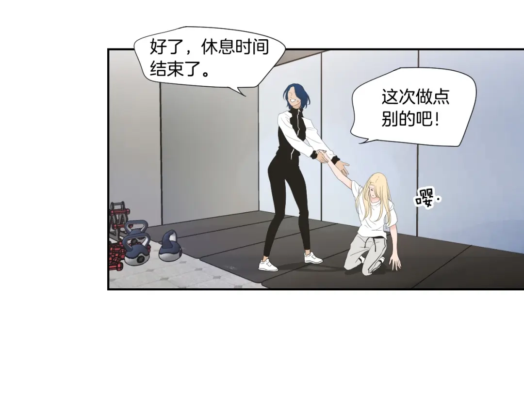 《What Does The Fox Say？》第128话 证人 第54页