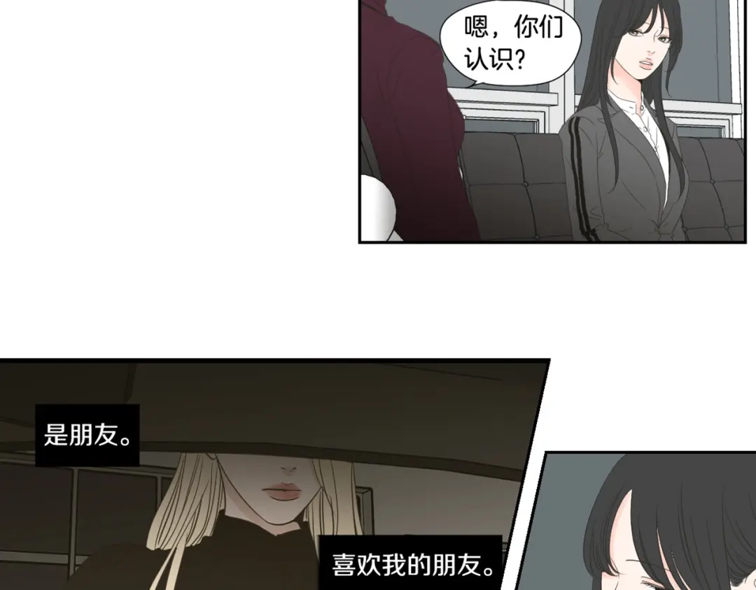 《What Does The Fox Say？》第128话 证人 第70页