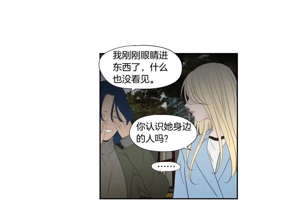 《What Does The Fox Say？》第128话 证人 第63页