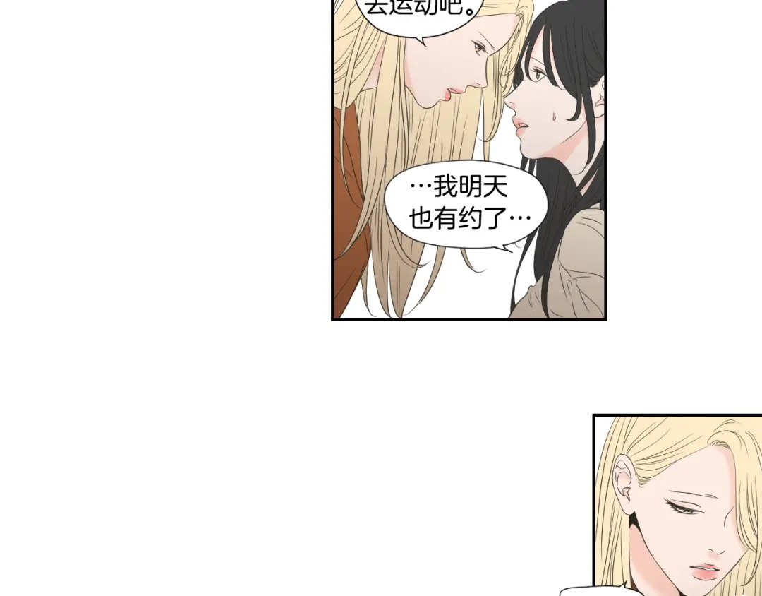《What Does The Fox Say？》第128话 证人 第9页