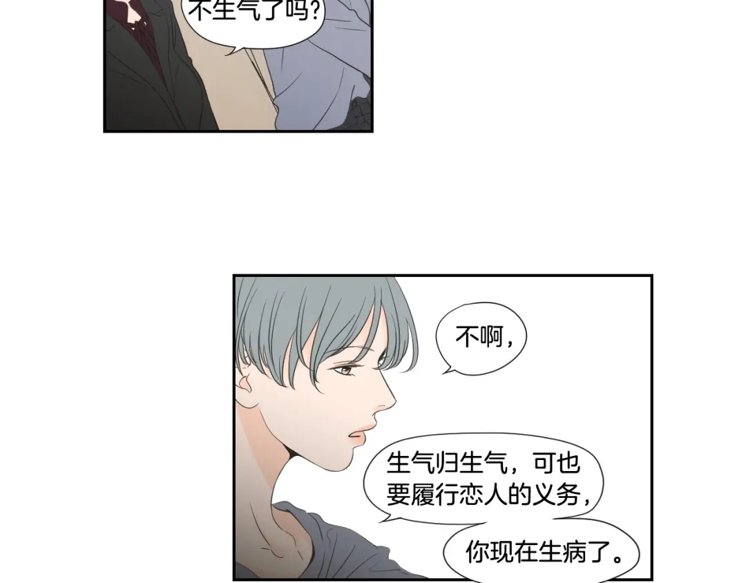 《What Does The Fox Say？》第128话 证人 第39页