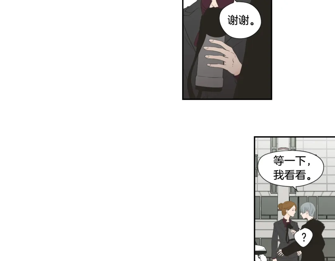 《What Does The Fox Say？》第128话 证人 第33页