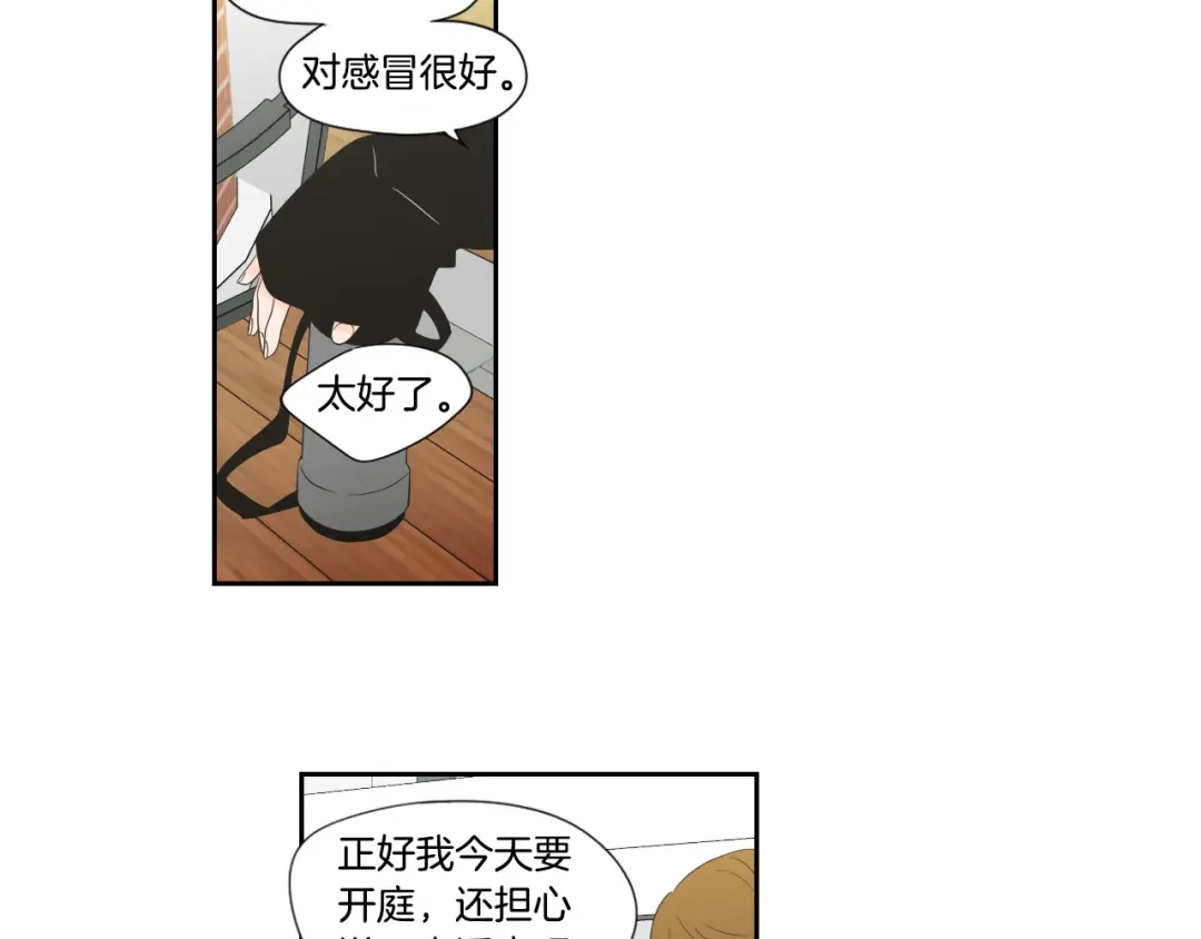 《What Does The Fox Say？》第128话 证人 第18页
