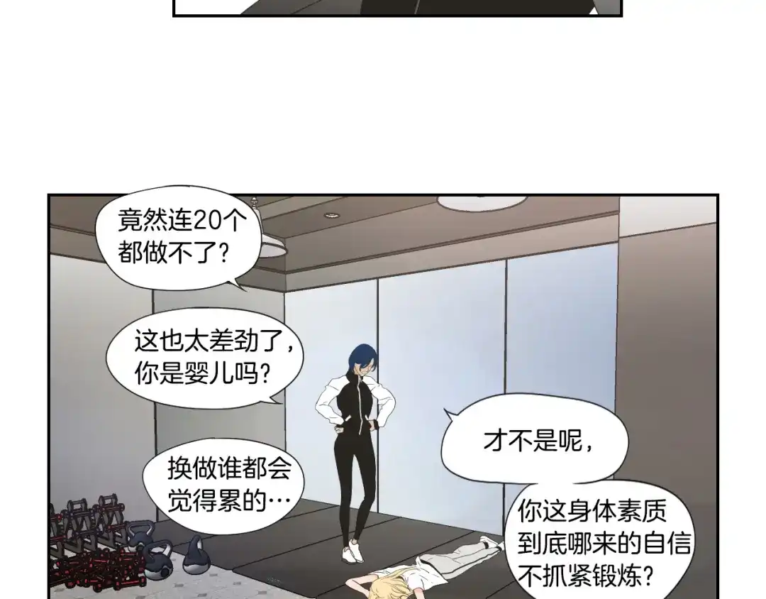 《What Does The Fox Say？》第128话 证人 第46页