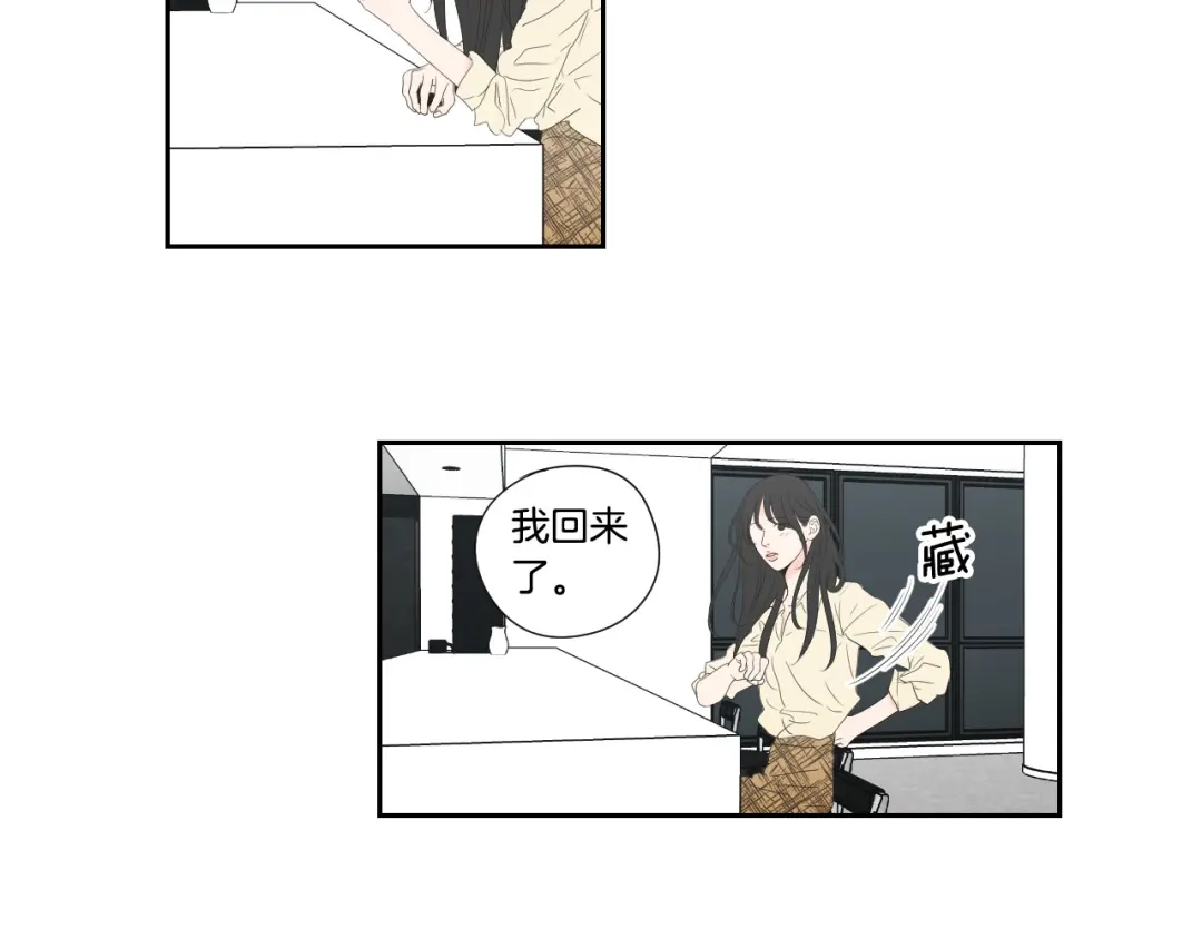 《What Does The Fox Say？》第128话 证人 第6页