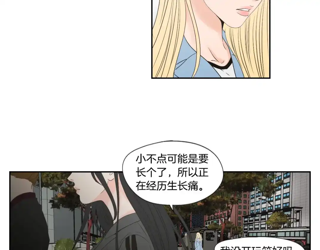 《What Does The Fox Say？》第128话 证人 第60页