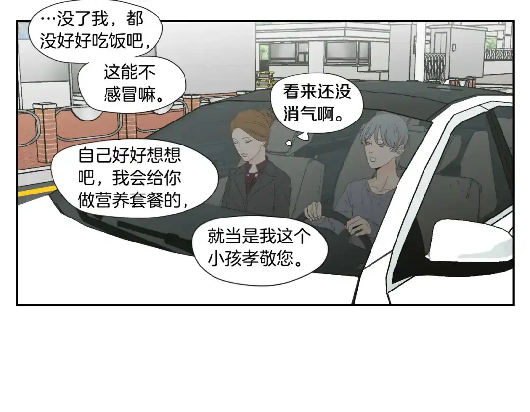 《What Does The Fox Say？》第128话 证人 第41页