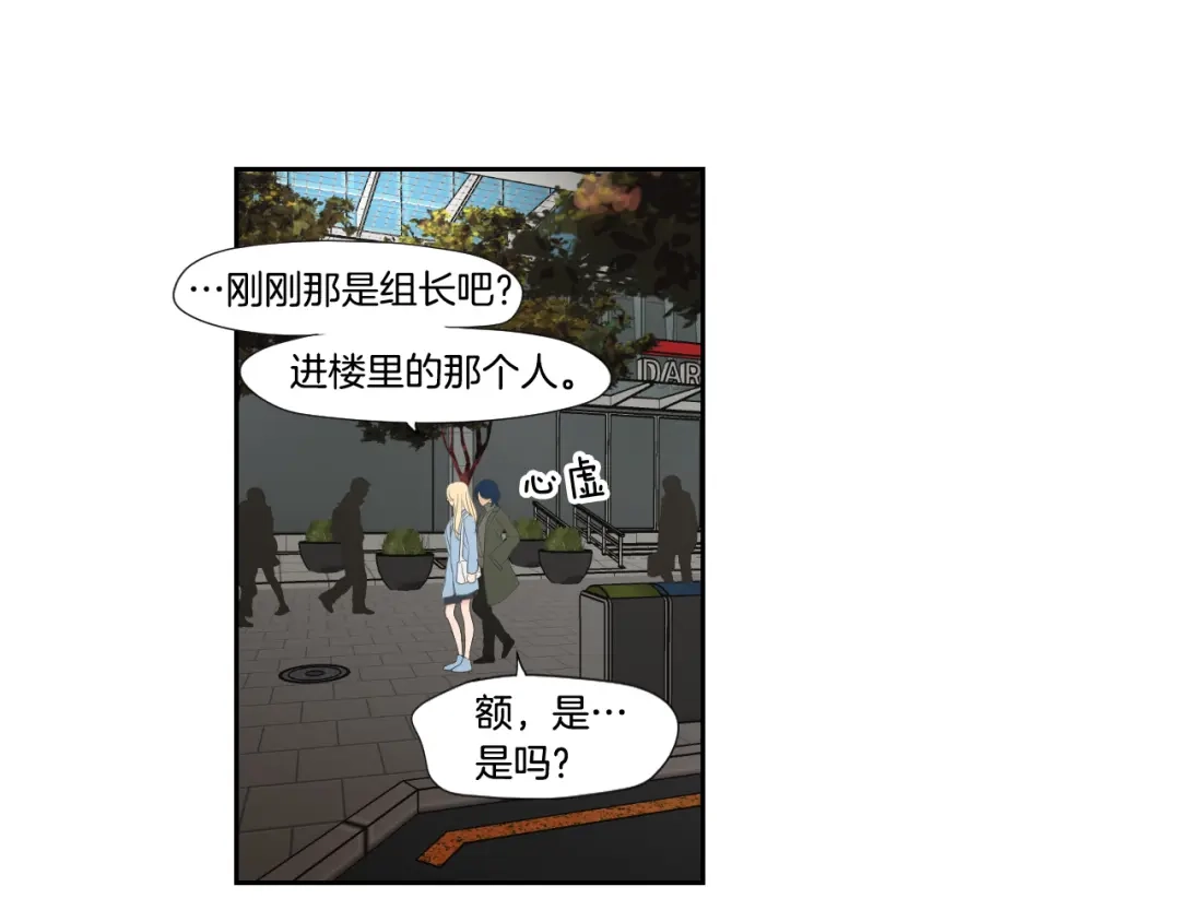 《What Does The Fox Say？》第128话 证人 第62页