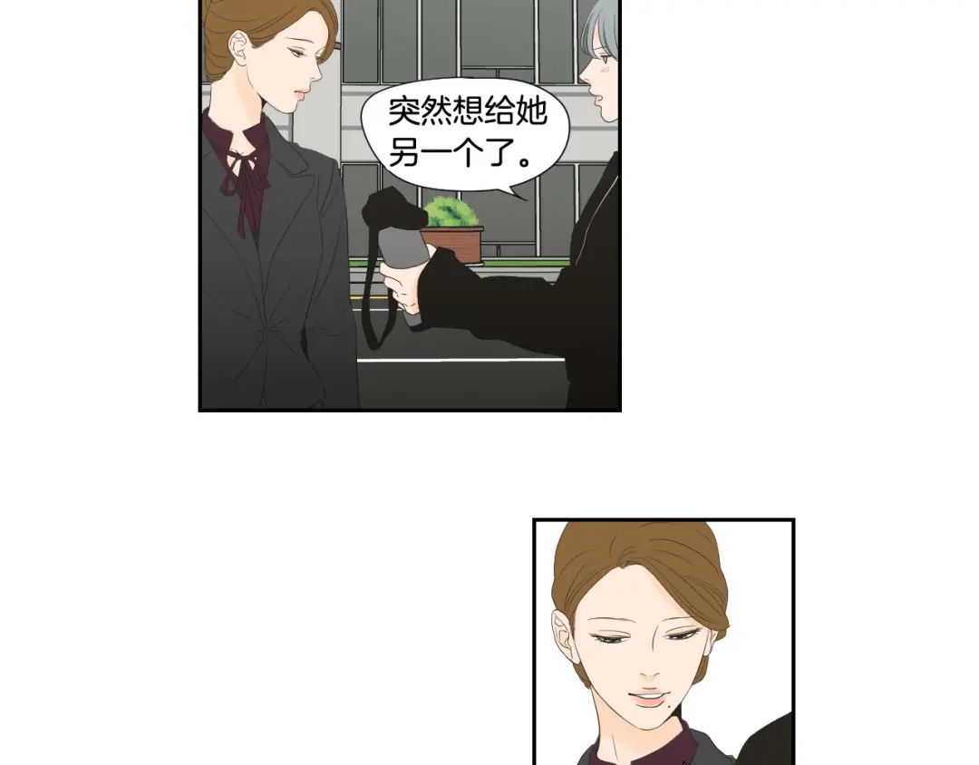 《What Does The Fox Say？》第128话 证人 第32页