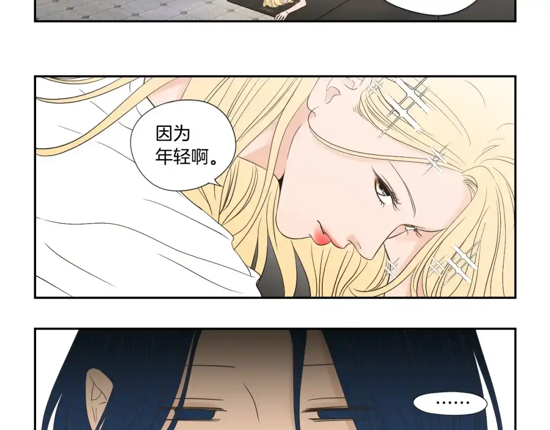 《What Does The Fox Say？》第128话 证人 第47页