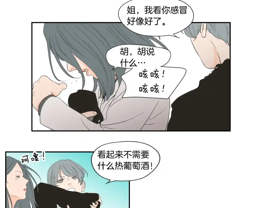 《What Does The Fox Say？》第128话 证人 第26页