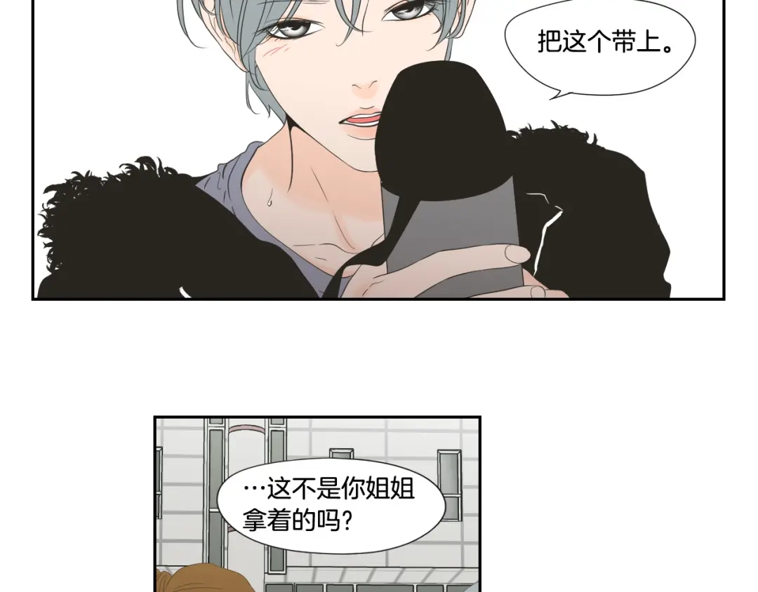 《What Does The Fox Say？》第128话 证人 第31页