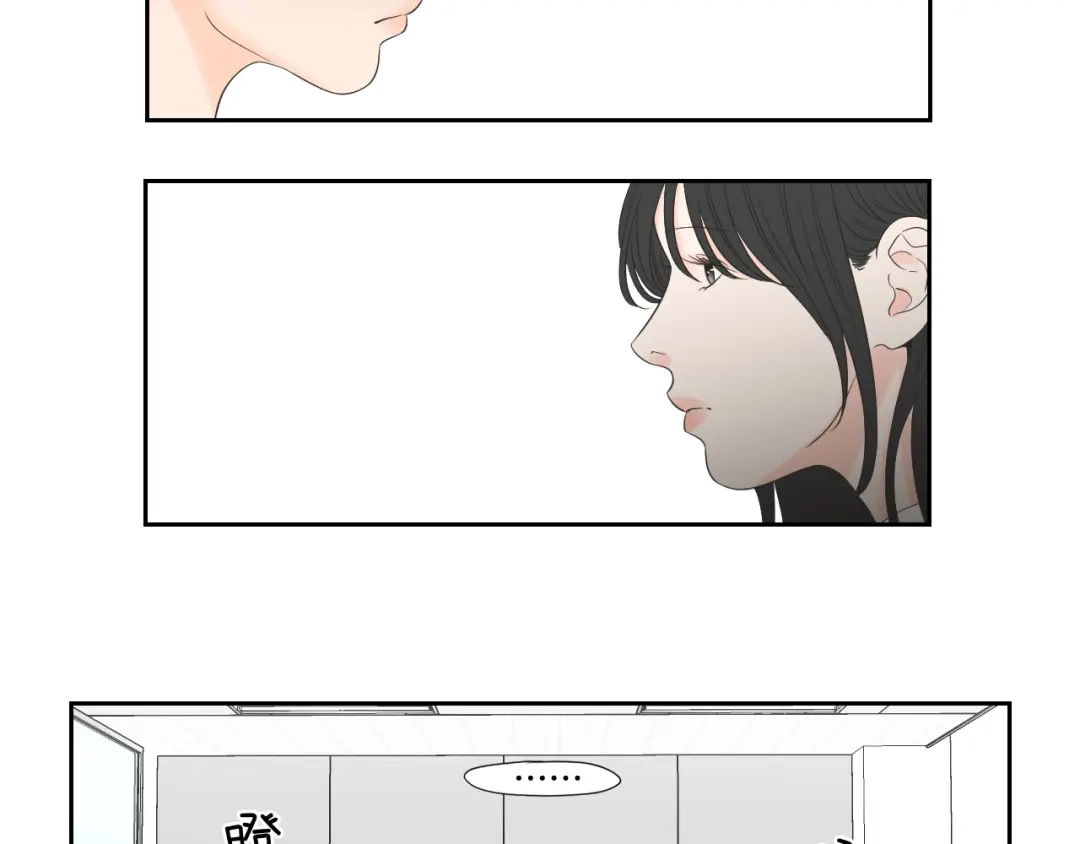 《What Does The Fox Say？》第129话 你这个渣女 第5页