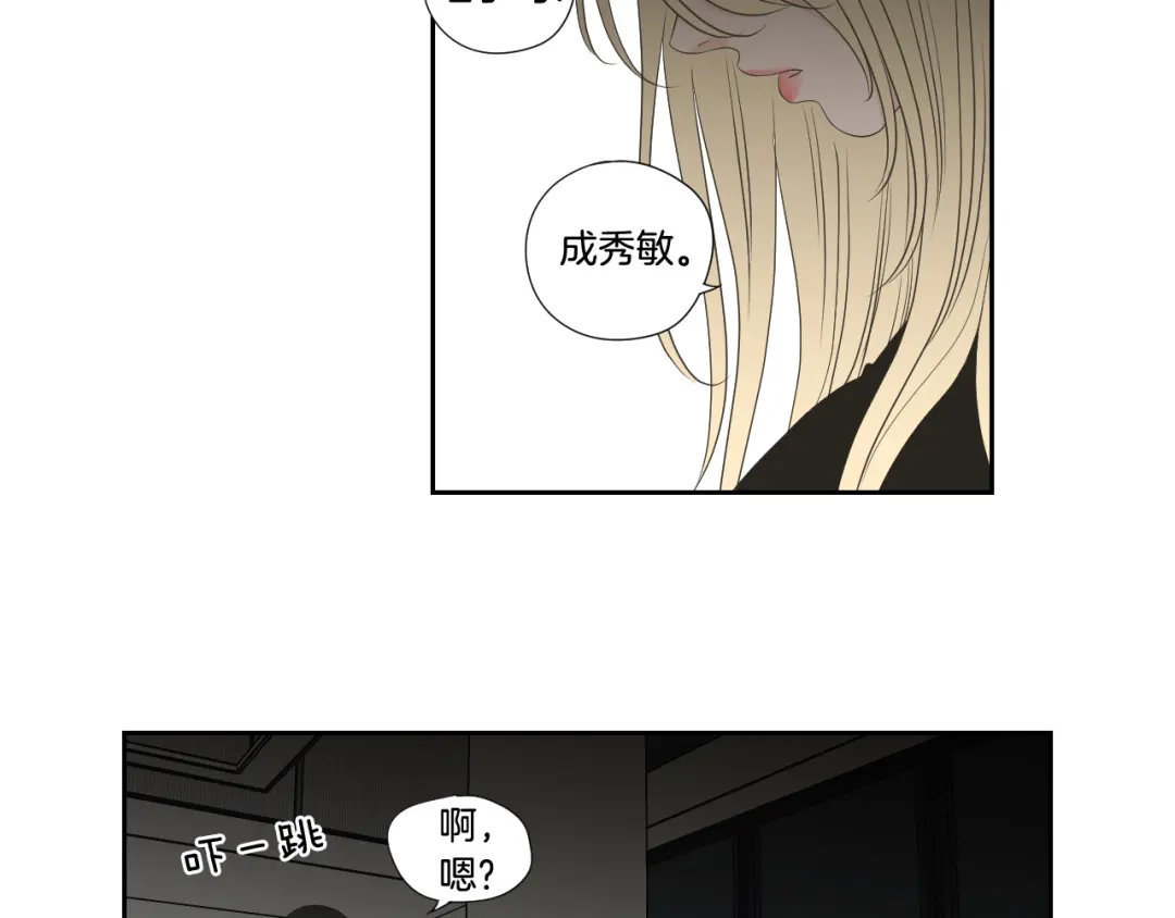 《What Does The Fox Say？》第129话 你这个渣女 第45页
