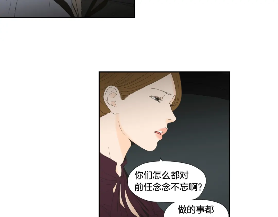 《What Does The Fox Say？》第129话 你这个渣女 第29页