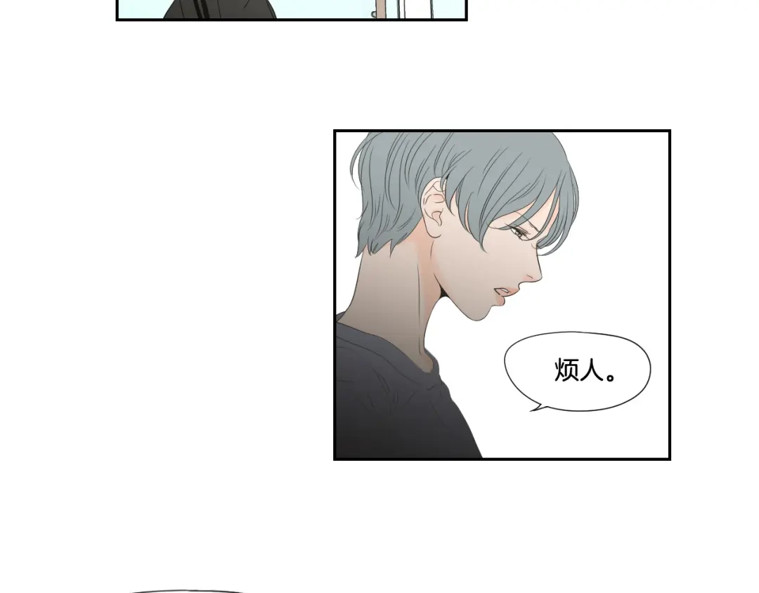 《What Does The Fox Say？》第129话 你这个渣女 第25页