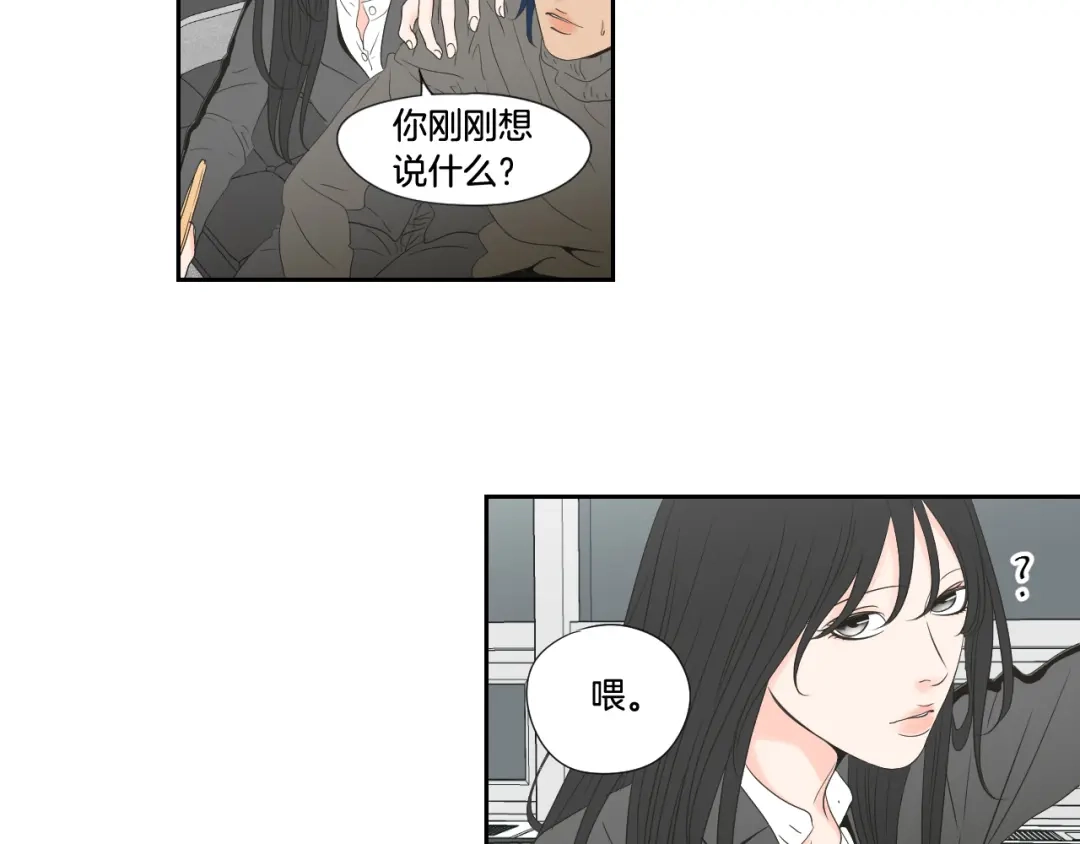 《What Does The Fox Say？》第129话 你这个渣女 第19页