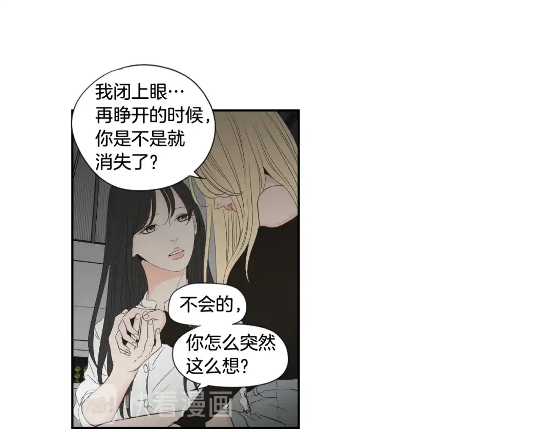 《What Does The Fox Say？》第129话 你这个渣女 第52页