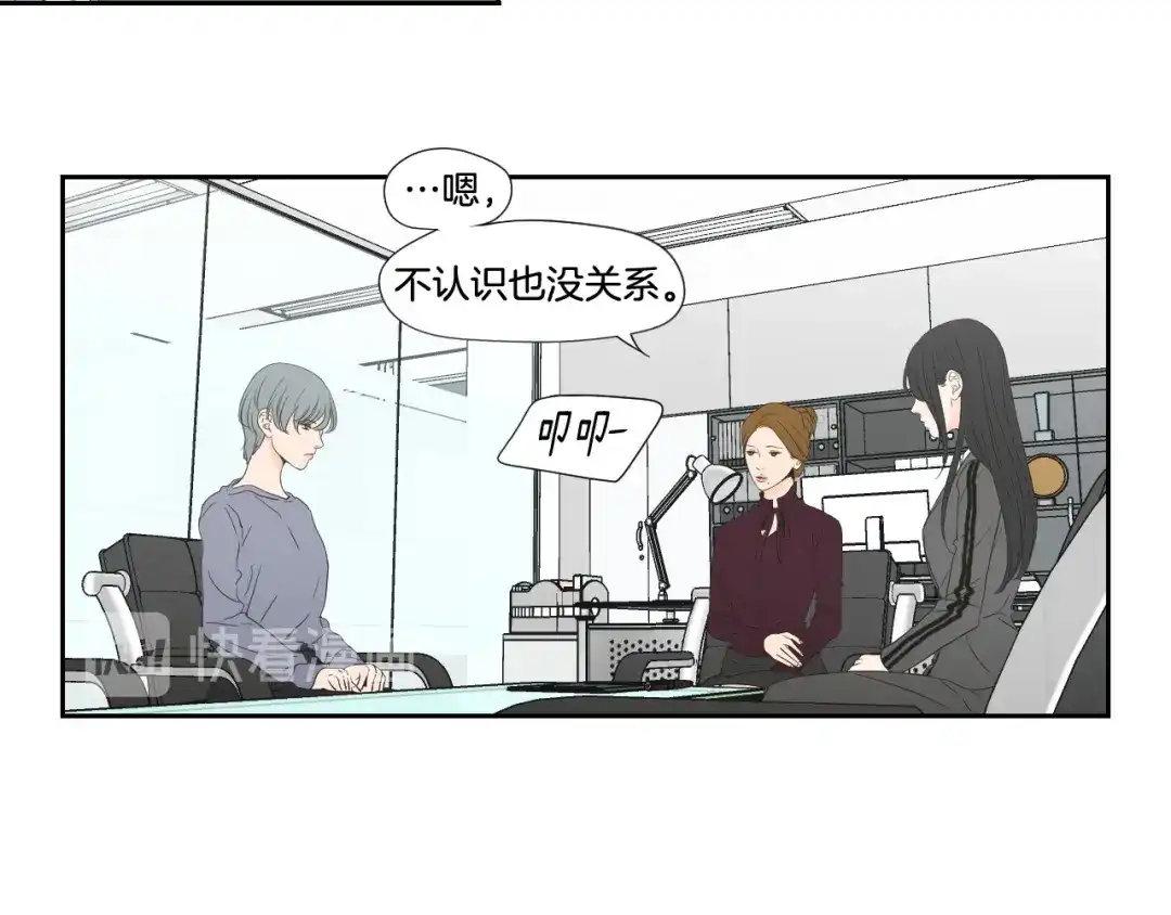 《What Does The Fox Say？》第129话 你这个渣女 第9页