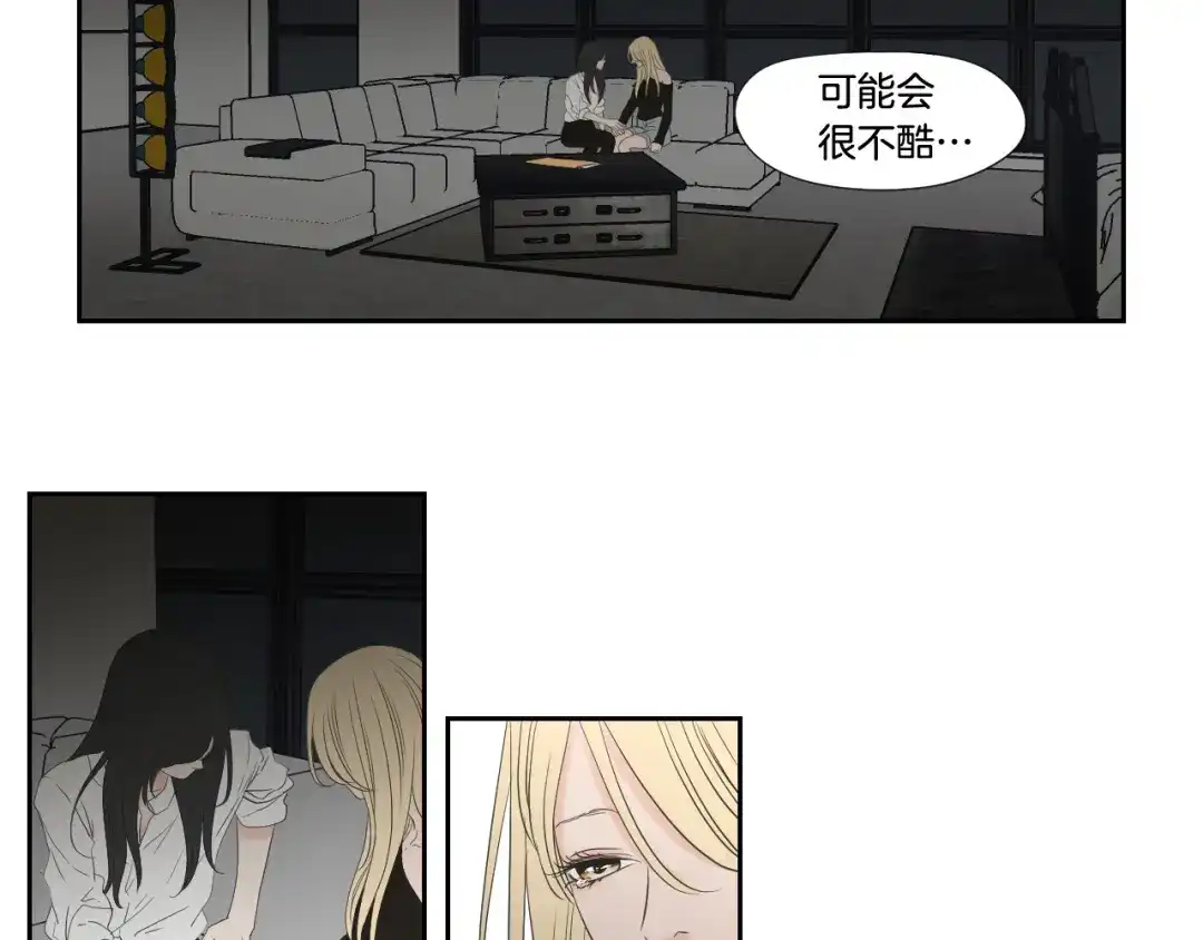 《What Does The Fox Say？》第129话 你这个渣女 第57页