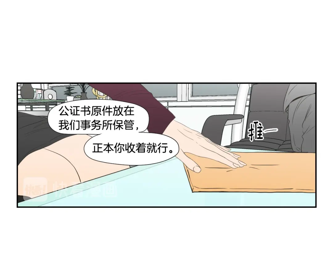 《What Does The Fox Say？》第129话 你这个渣女 第15页
