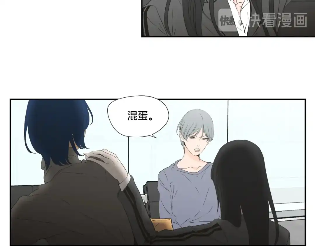 《What Does The Fox Say？》第129话 你这个渣女 第20页