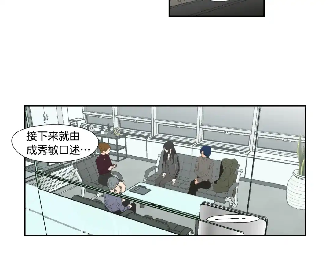 《What Does The Fox Say？》第129话 你这个渣女 第12页