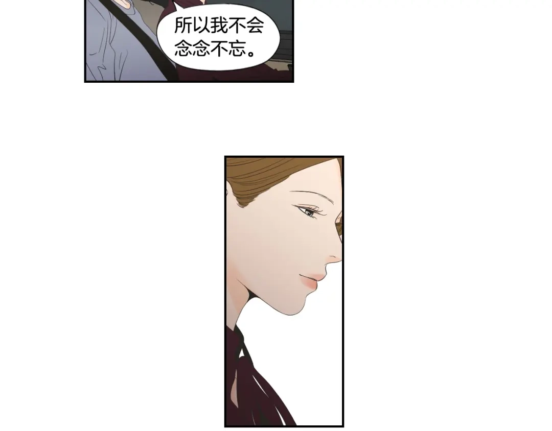 《What Does The Fox Say？》第129话 你这个渣女 第33页