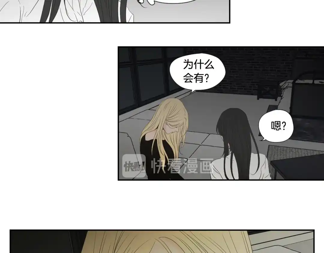 《What Does The Fox Say？》第129话 你这个渣女 第47页
