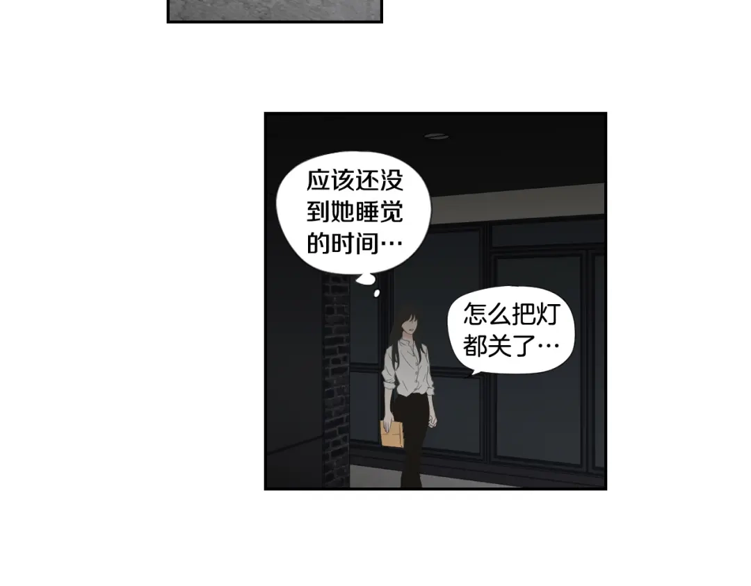 《What Does The Fox Say？》第129话 你这个渣女 第42页