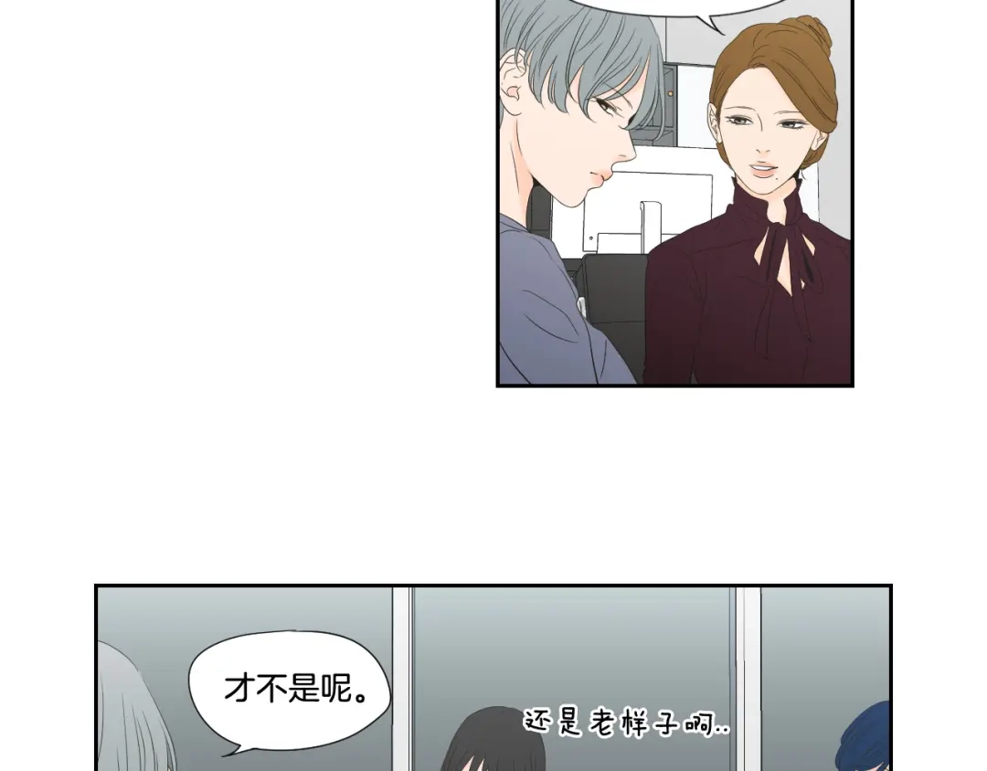 《What Does The Fox Say？》第129话 你这个渣女 第17页